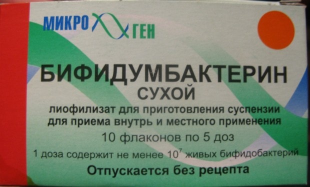 Бифидумбактерин сухой