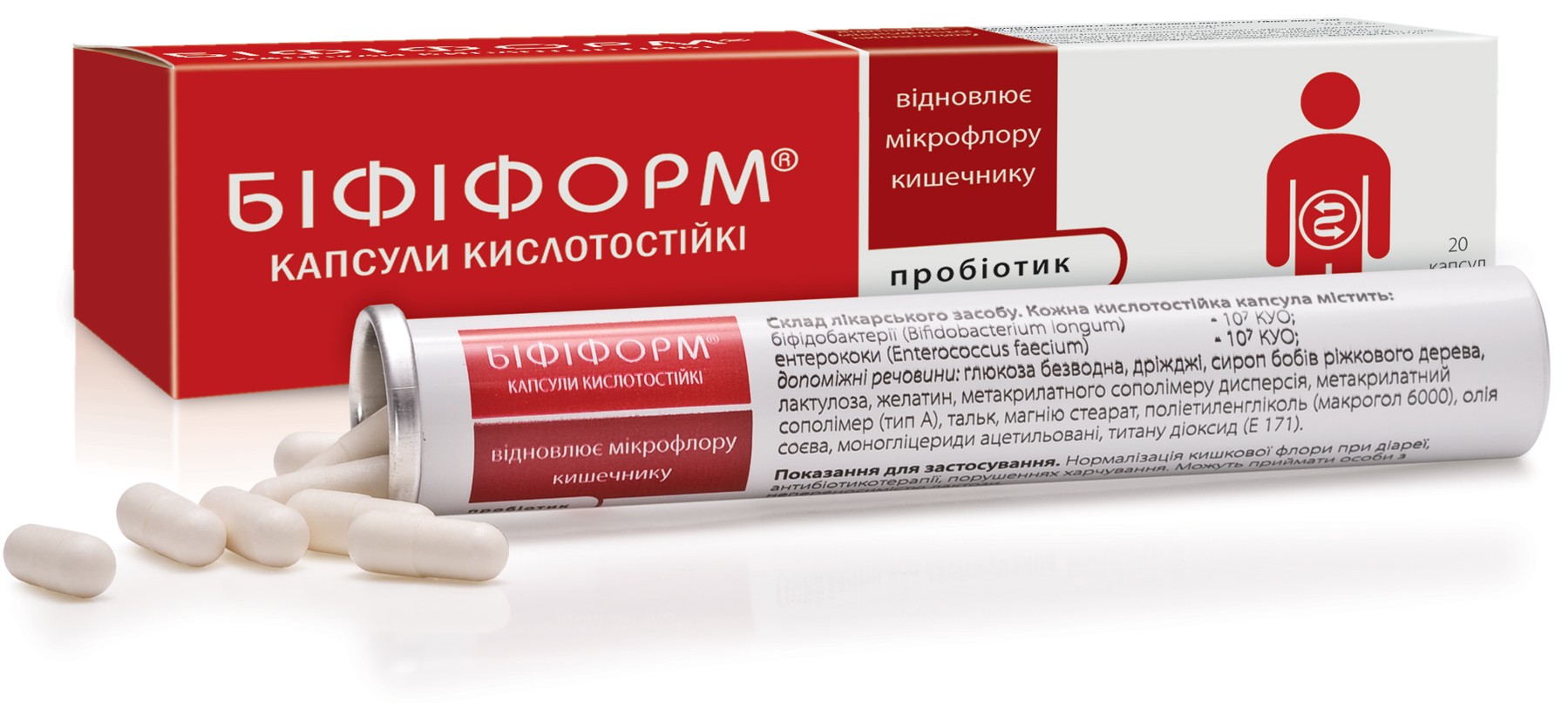 Коробочка с таблетками Бифиформа