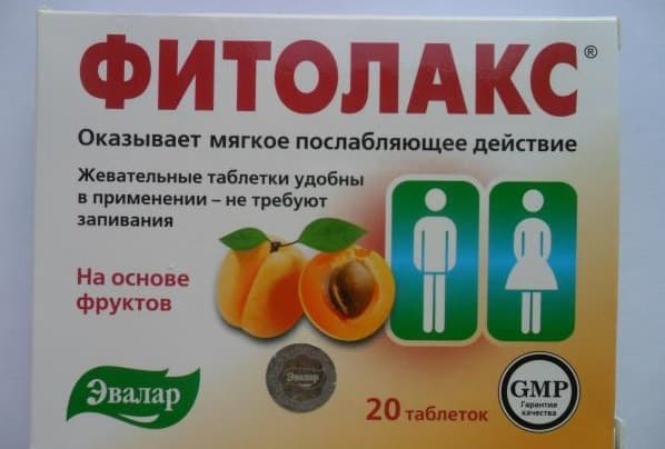 Жевательные таблетки фитолакс